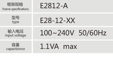 E2812-A引線式低頻變壓器