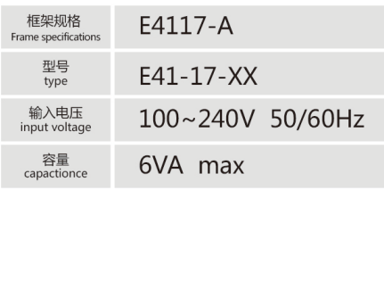 E4117-A引線式低頻變壓器