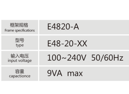 E4820-A引線式低頻變壓器