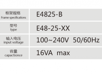 E4825-B引線式低頻變壓器