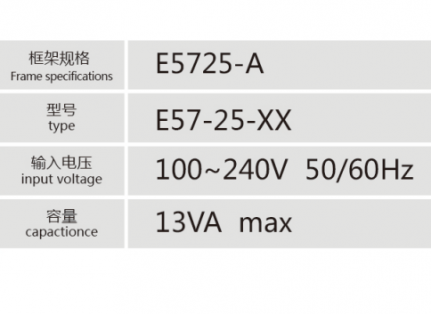 E5725-A引線式低頻變壓器