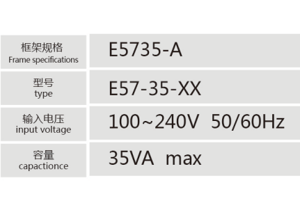 E5735-A引線式低頻變壓器