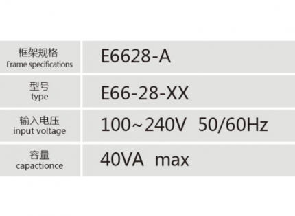 E6032-A引線式低頻變壓器