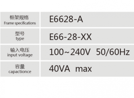 E6628-A引線式低頻變壓器