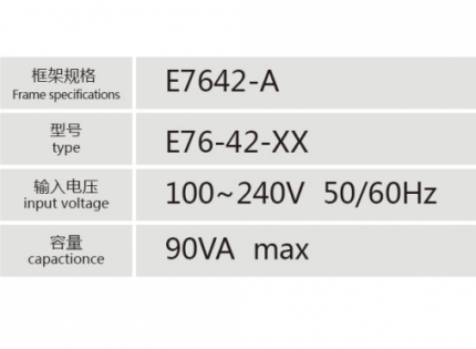 E7642-A引線式低頻變壓器