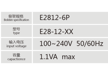 E2812-6P插針式低頻變壓器