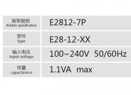 E2812-7P插針式低頻變壓器