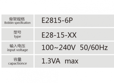 E2815-6P插針式低頻變壓器