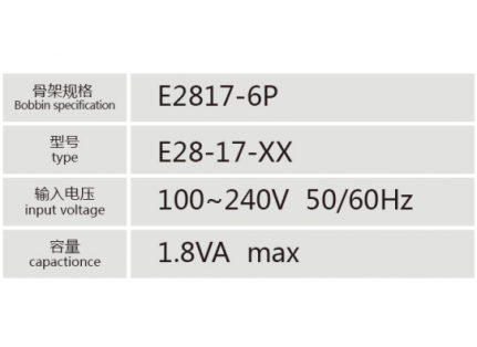 E2817-6P插針式低頻變壓器