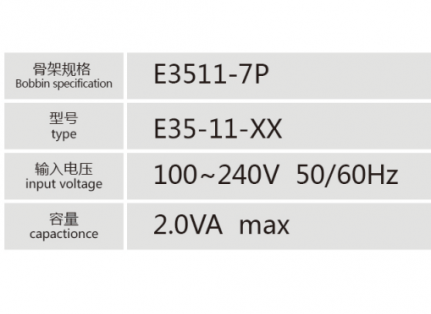 E3511-7P插針式低頻變壓器