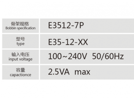 E3512-7P插針式低頻變壓器