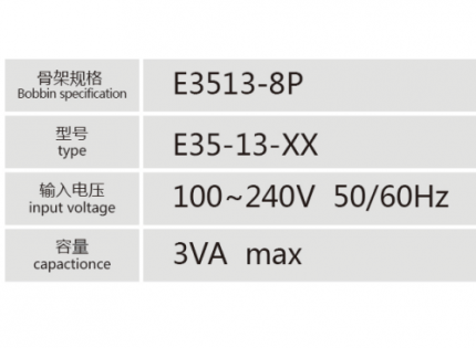 E3513-8P插針式低頻變壓器