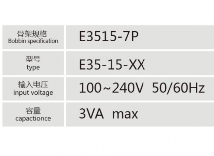 E3515-7P插針式低頻變壓器