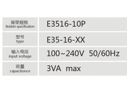 E3516-10P插針式低頻變壓器