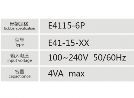 E4115-6P插針式低頻變壓器