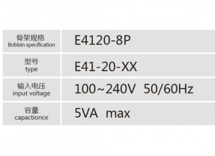 E4120-8P插針式低頻變壓器