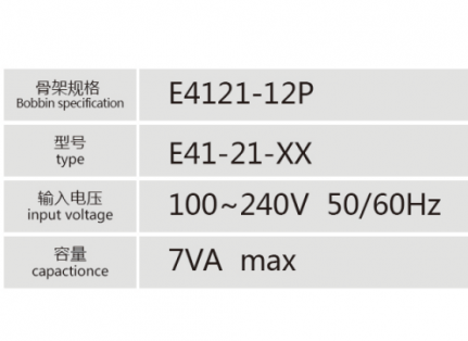 E4121-12P插針式低頻變壓器