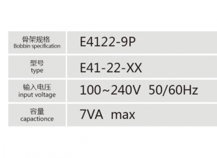 E4122-9P插針式低頻變壓器