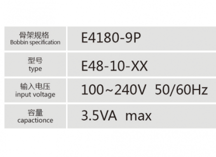 E4180-9P插針式低頻變壓器