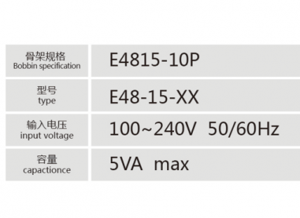 E4815-10P插針式低頻變壓器