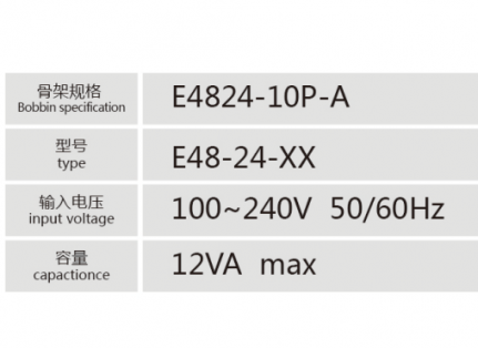 E4824-10P-A插針式低頻變壓器