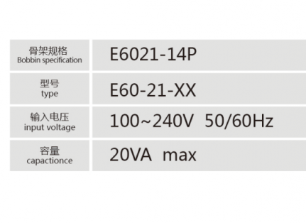 E6021-14P插針式低頻變壓器