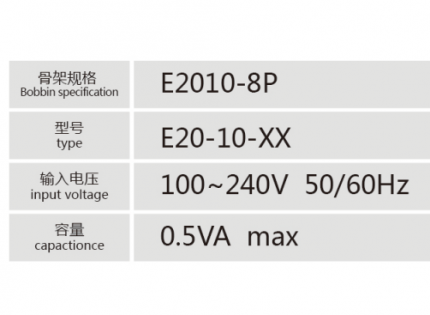 E2010-8P灌封低頻變壓器