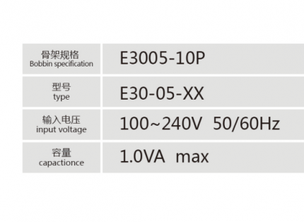 E3005-10P灌封低頻變壓器