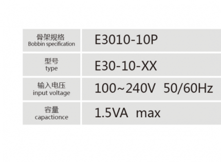 E3010-10P灌封低頻變壓器