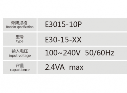 E3015-10P灌封變壓器