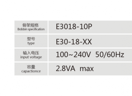 E3018-10P灌封低頻變壓器