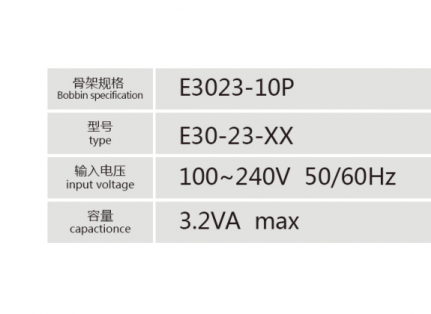 E3023-10P灌封變壓器