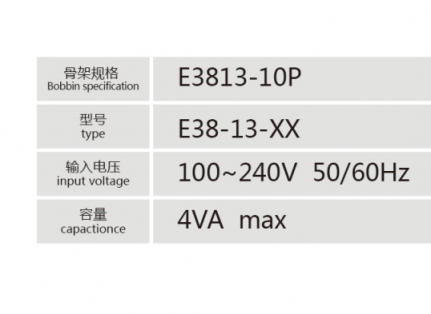 E3813-10P灌封變壓器