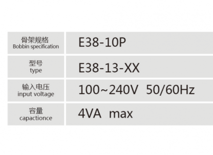 E38-10P灌封變壓器