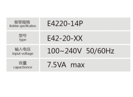 E4220-14P灌封變壓器