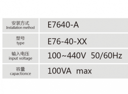 E7640-A控制變壓器