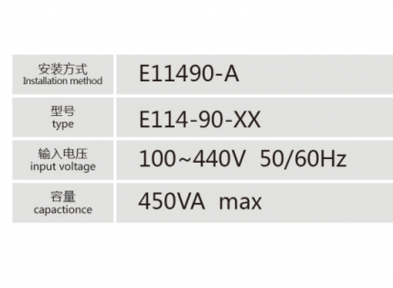 E11490-A控制變壓器