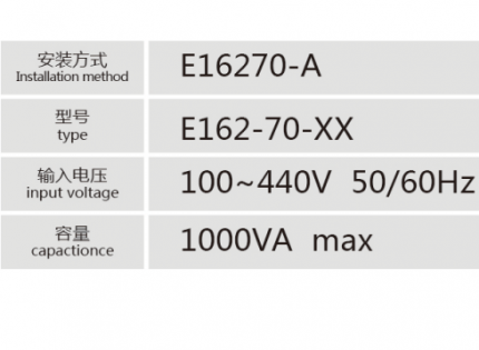 E16270-A控制變壓器