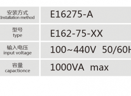 E16275-A控制變壓器