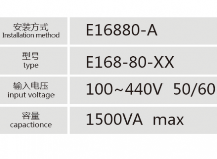 E16880-A控制變壓器