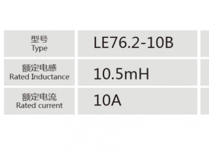 LE76.2-10B小功率電抗器