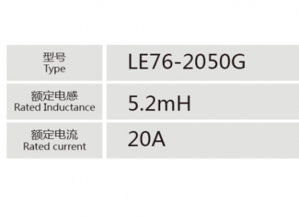 LE76-2050G小功率電抗器