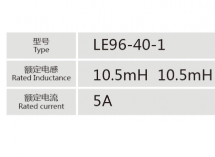 LE96-40-1小功率電抗器