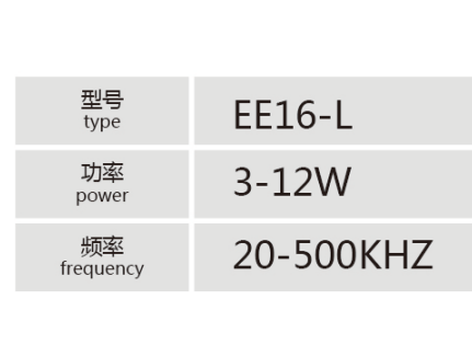 EE16-L小功率高頻變壓器