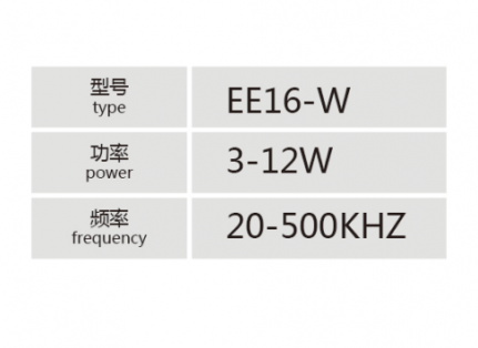 EE16-W小功率高頻變壓器