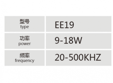 EE19小功率高頻變壓器