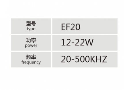 EF20小功率高頻變壓器