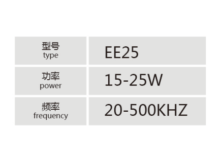 EE25小功率高頻變壓器