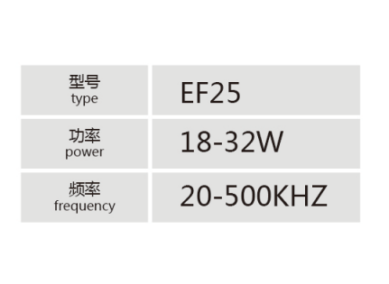 EF25小功率高頻變壓器