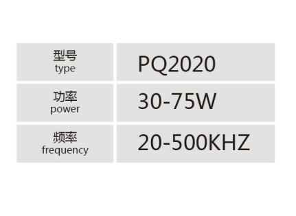 PQ2020小功率高頻變壓器